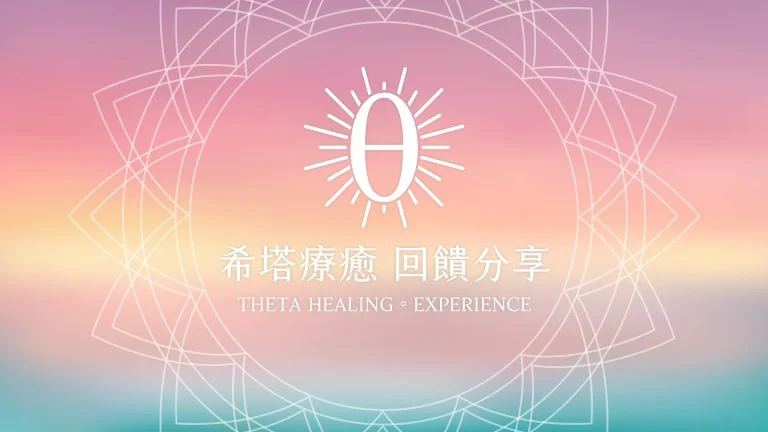 Read more about the article 【小鮮菇聊希塔】來自靈魂議題的祖先業力「二」