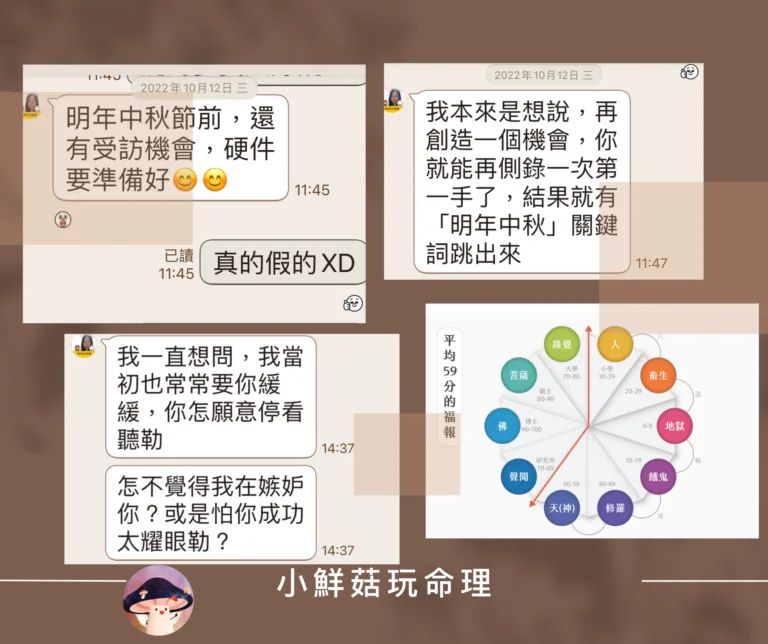 Read more about the article 當有貴人為你顯化一個機會的時候，你的決定是？透過紫微斗數命盤協助了解人生問題在哪裡？希塔療癒深度挖掘探尋前世的問題做大清理與釋放，讓靈魂真正得到解脫與靈性的揚升
