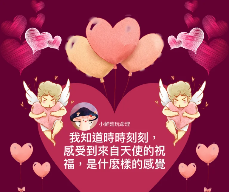 Read more about the article 希塔療癒：來自天使的祝福